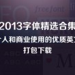 word2010是免费的吗